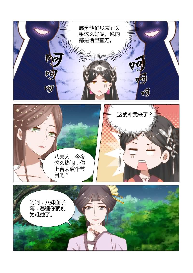第15章：婚宴上的恶意4