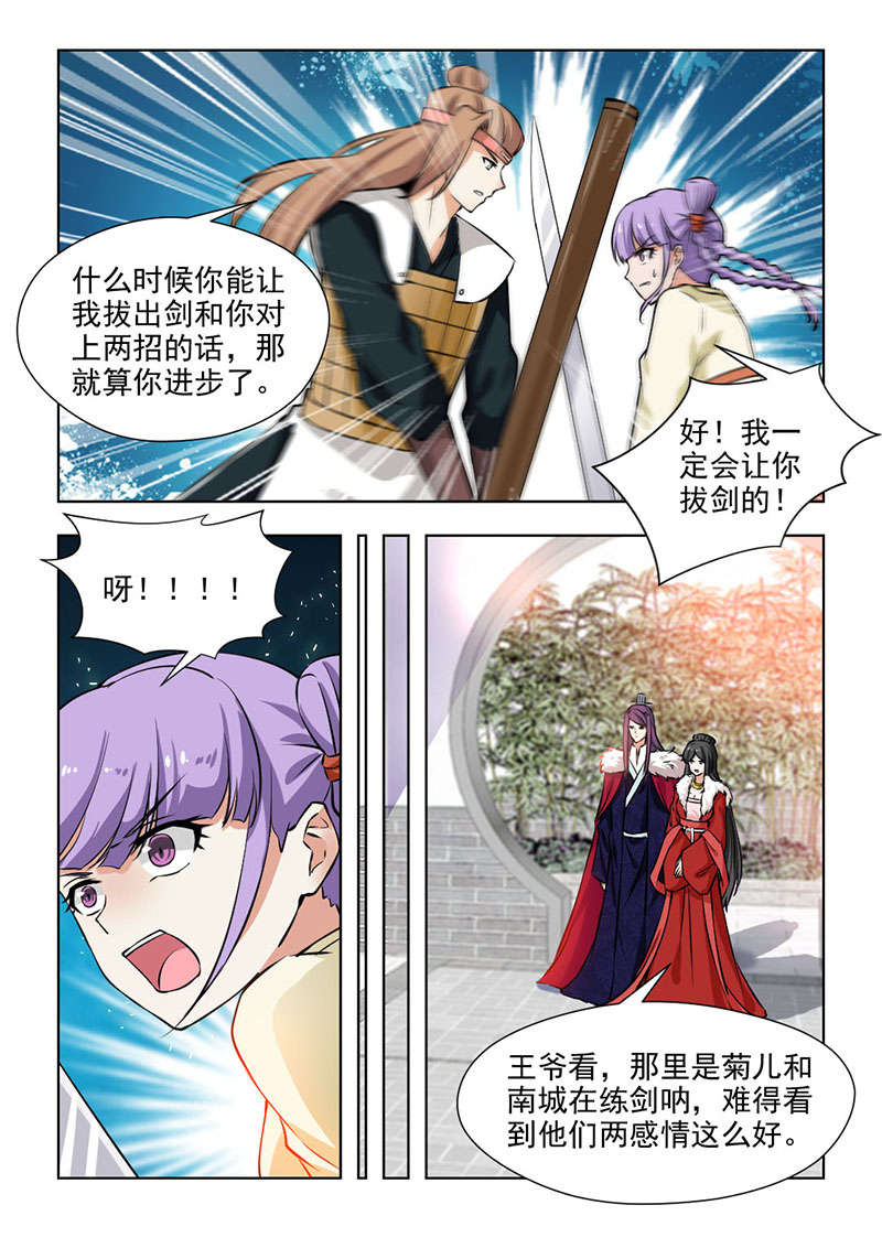 第124章：那要说话算话哟2