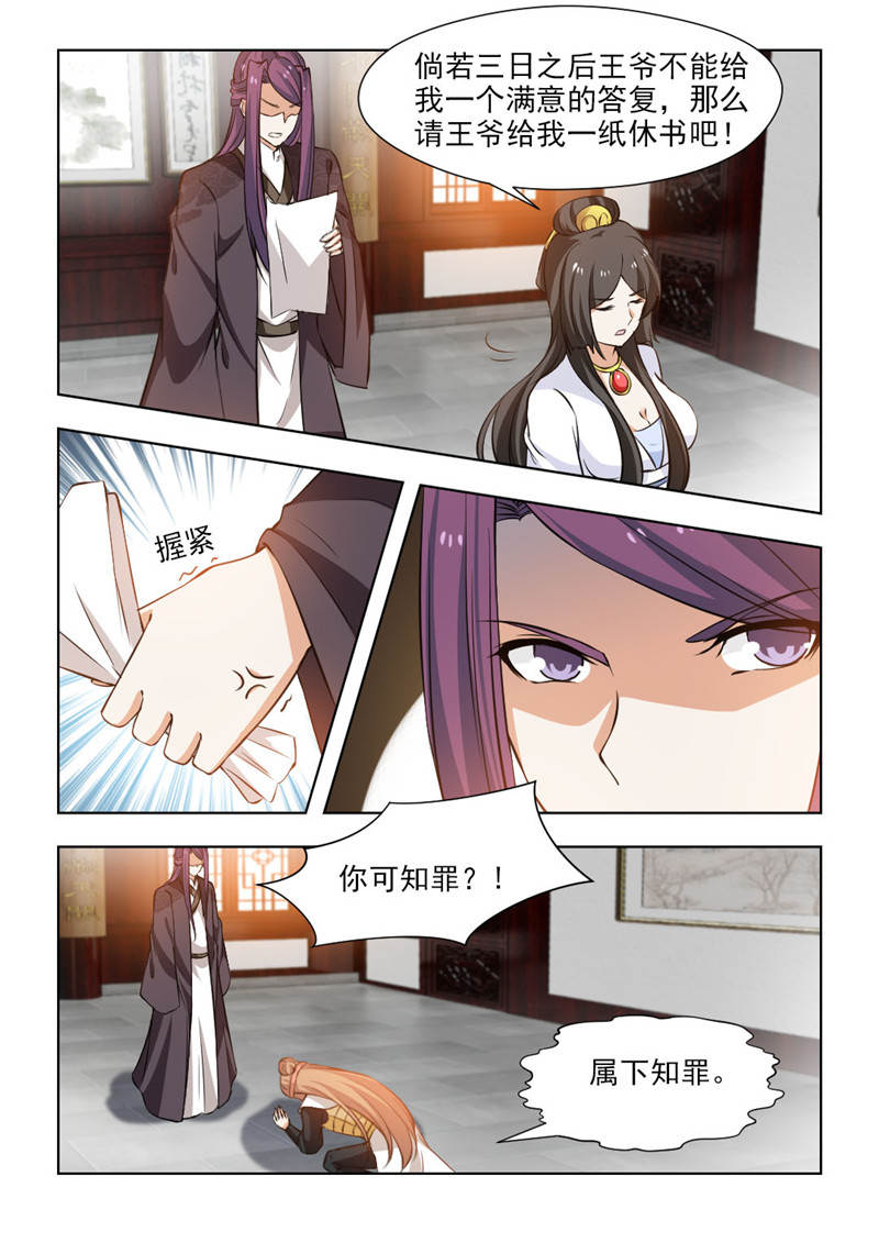 第111章：暗中操控0