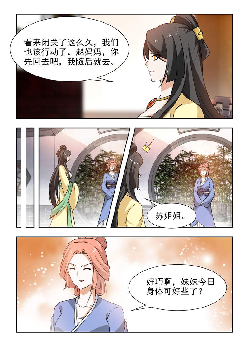 第112章：未雨绸缪3