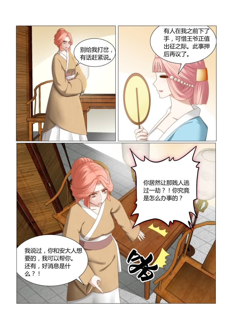第30章：四面楚歌1