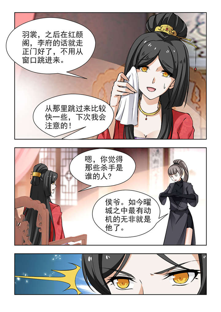 第130章：李颜夕，受死吧！1