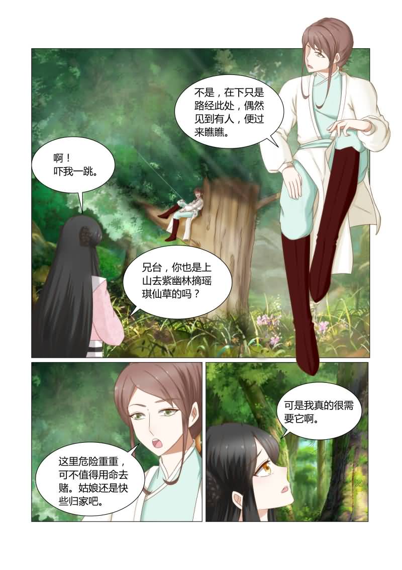 第35章：别碰它，有毒6