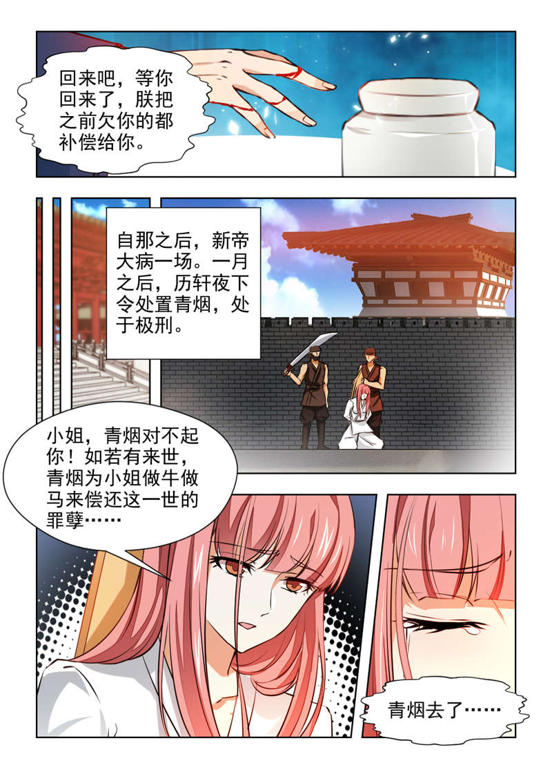 第148章：你回来可好？7