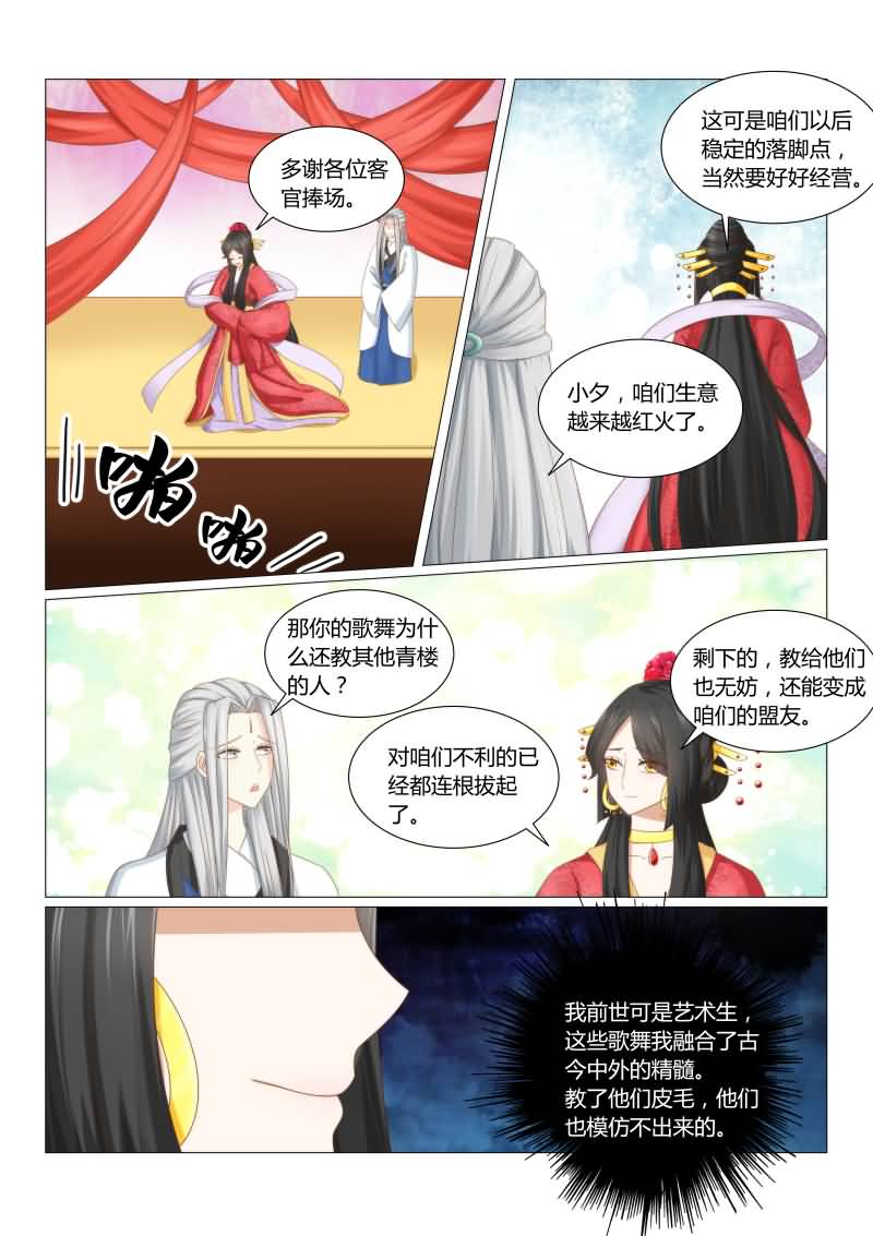 第40章：红颜阁4