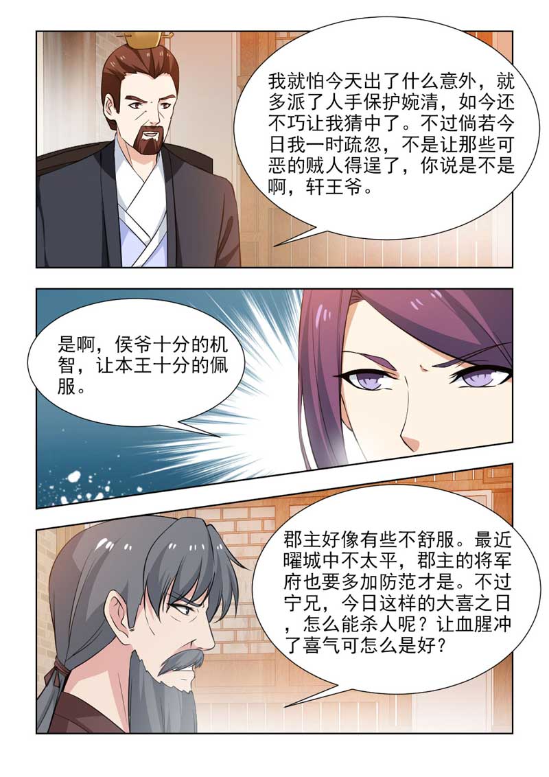 第103章： 计划失败2
