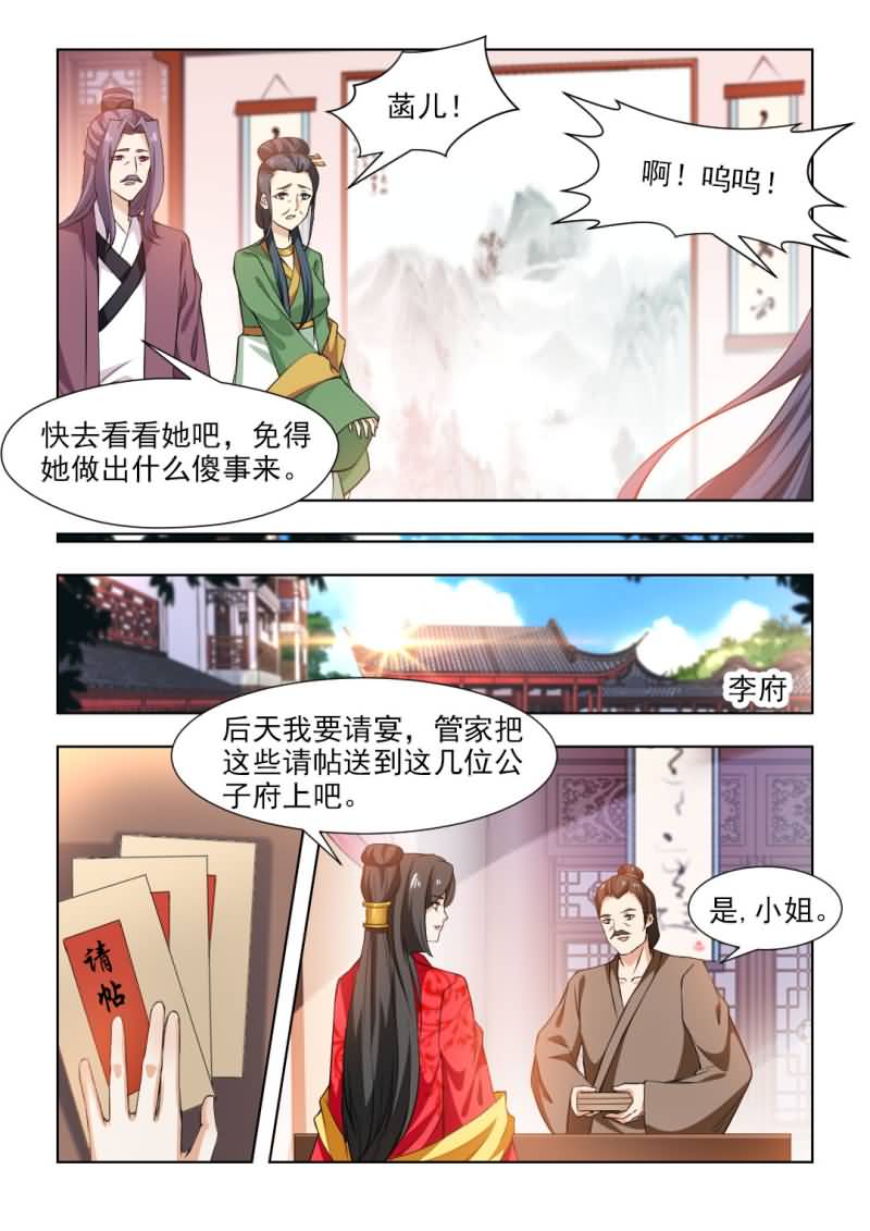 第89章：名正言顺继承皇位1