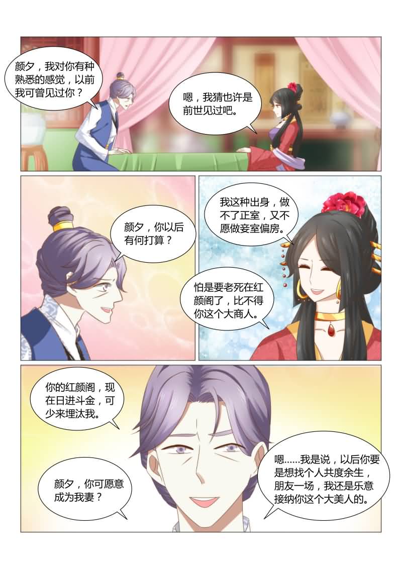 第41章：真是冤家路窄2