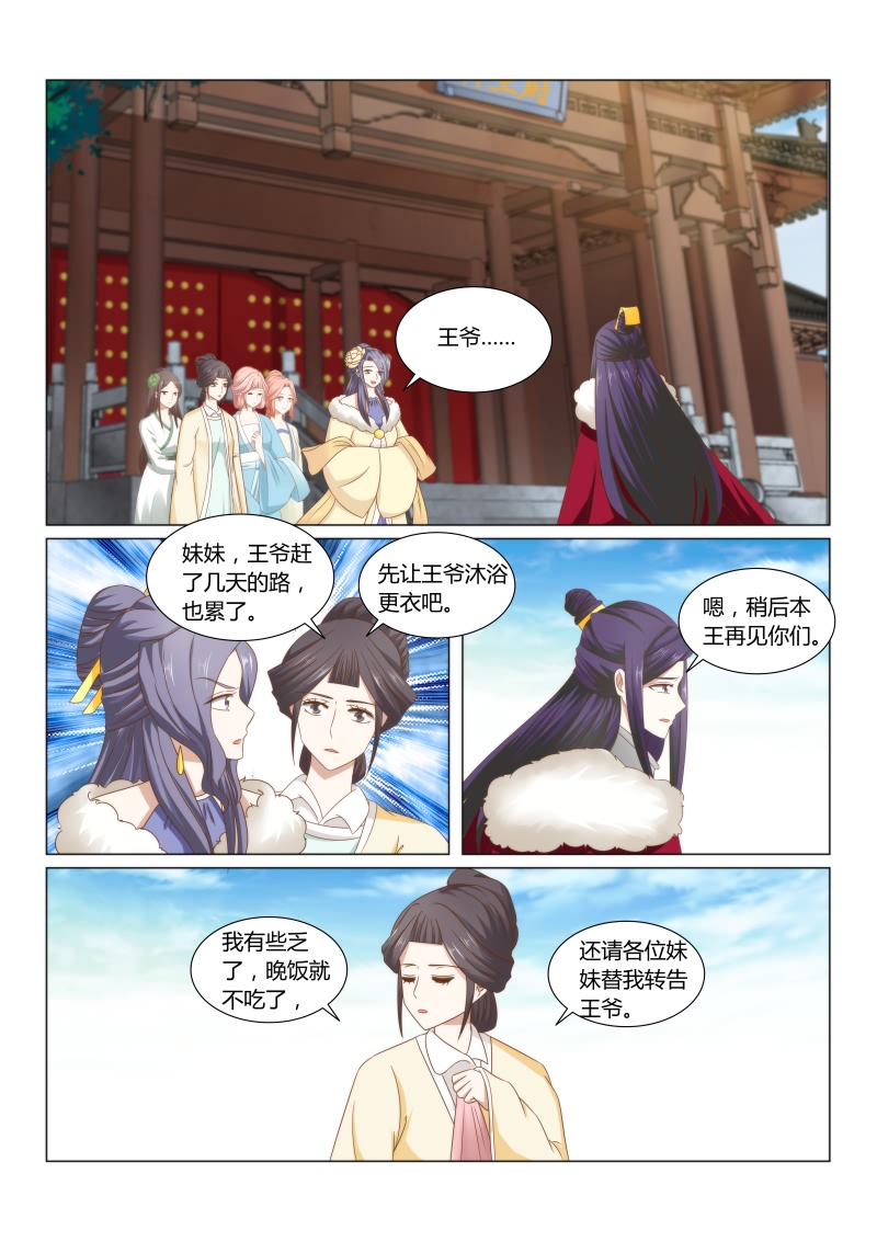 第46章：再见已陌路4