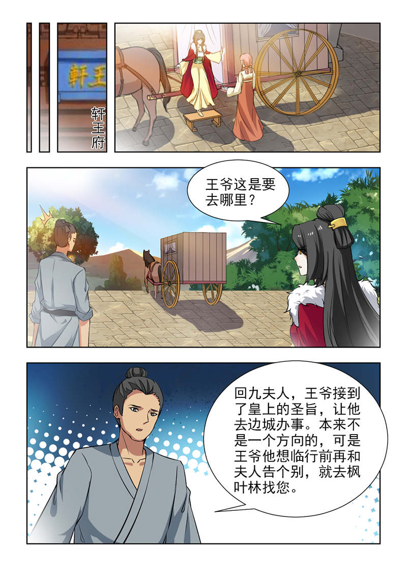 第114章：封锁王府3
