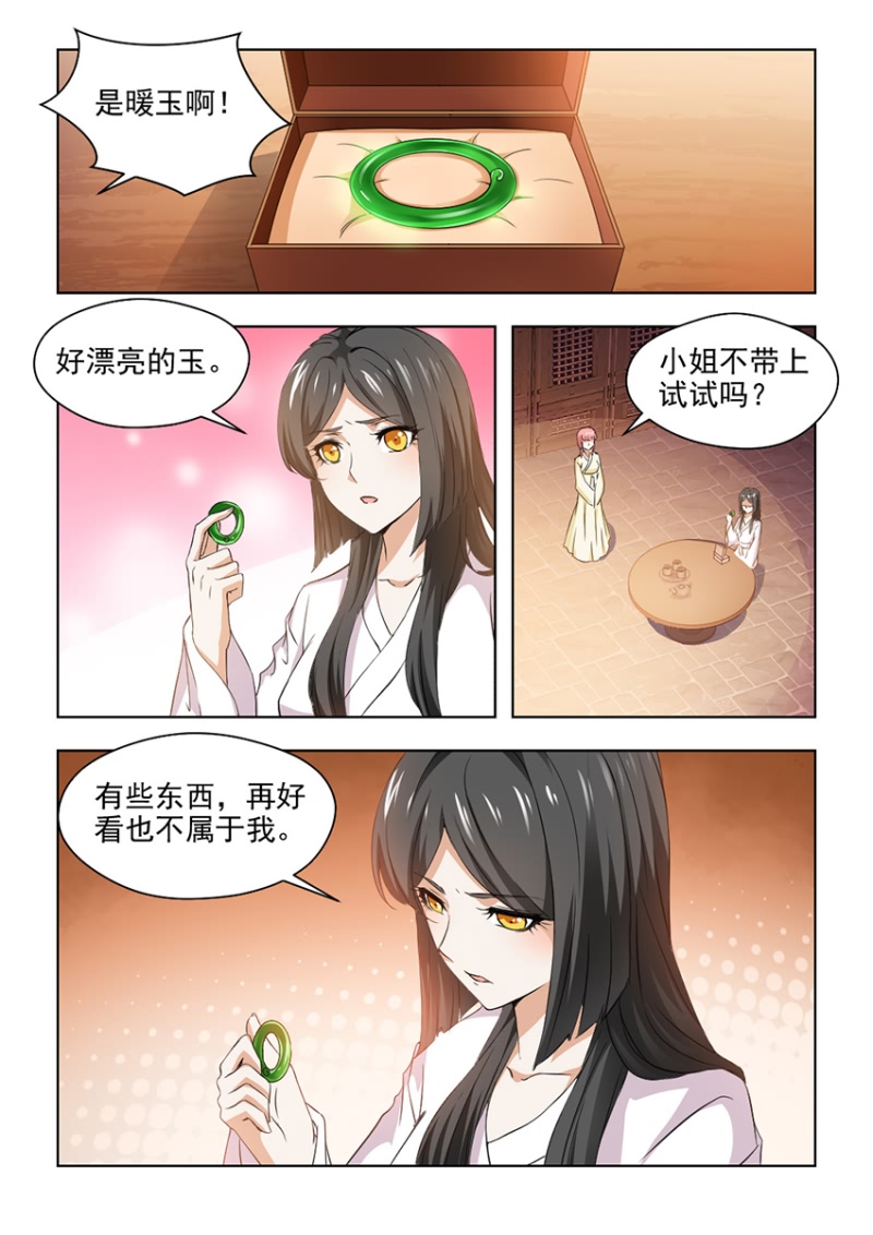 第54章：再好也不属于我4