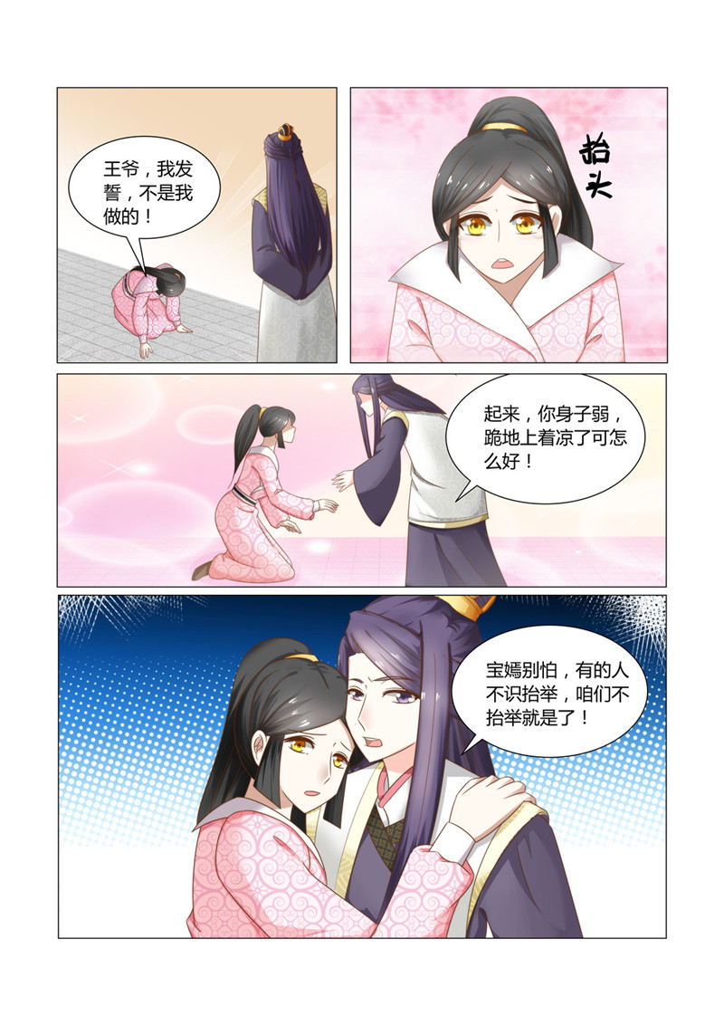 第22章：来人，将她打入冷宫4