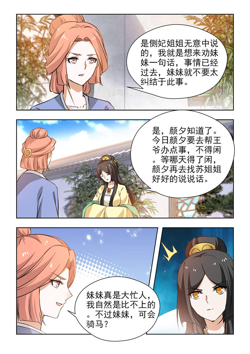 第112章：未雨绸缪5