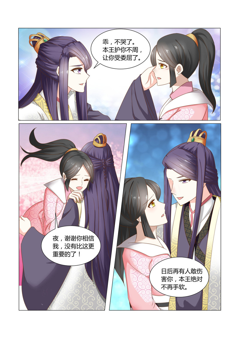 第22章：来人，将她打入冷宫6