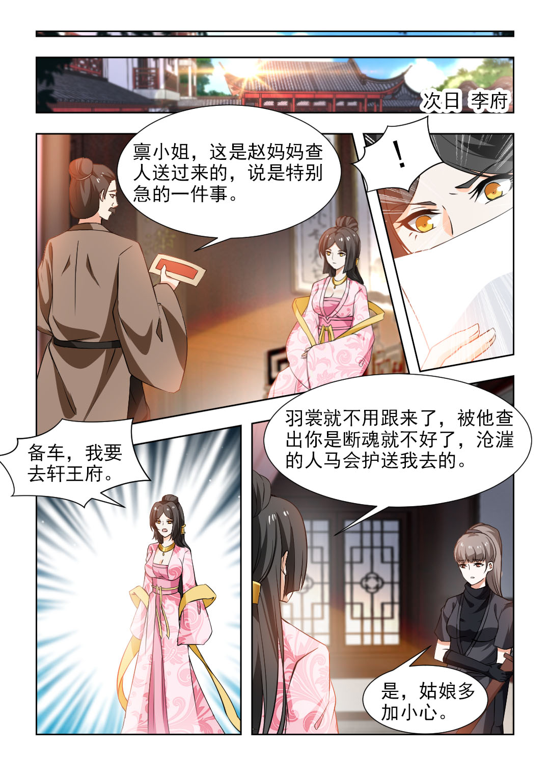 第92章：争执2