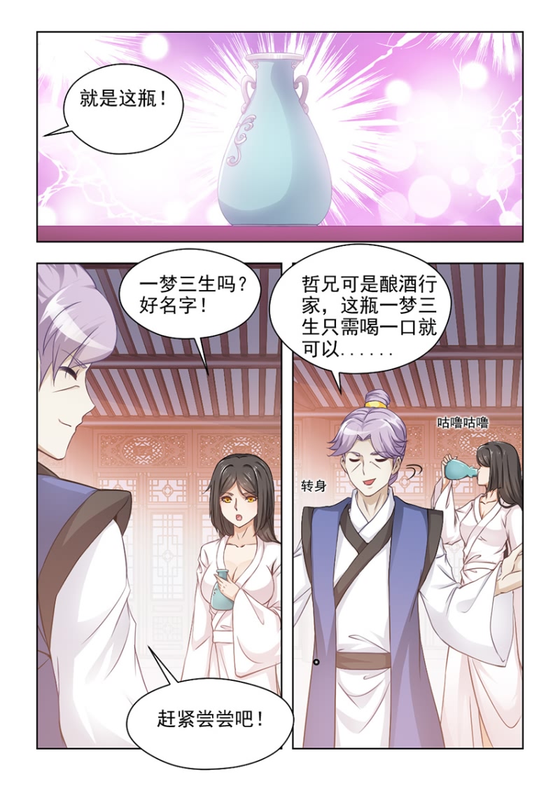 第52章：无法根治的旧疾4