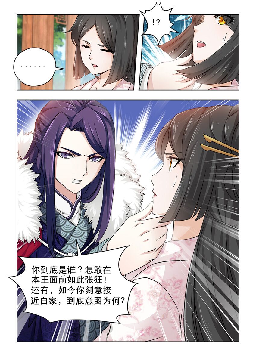 第49章：厉轩夜的火7