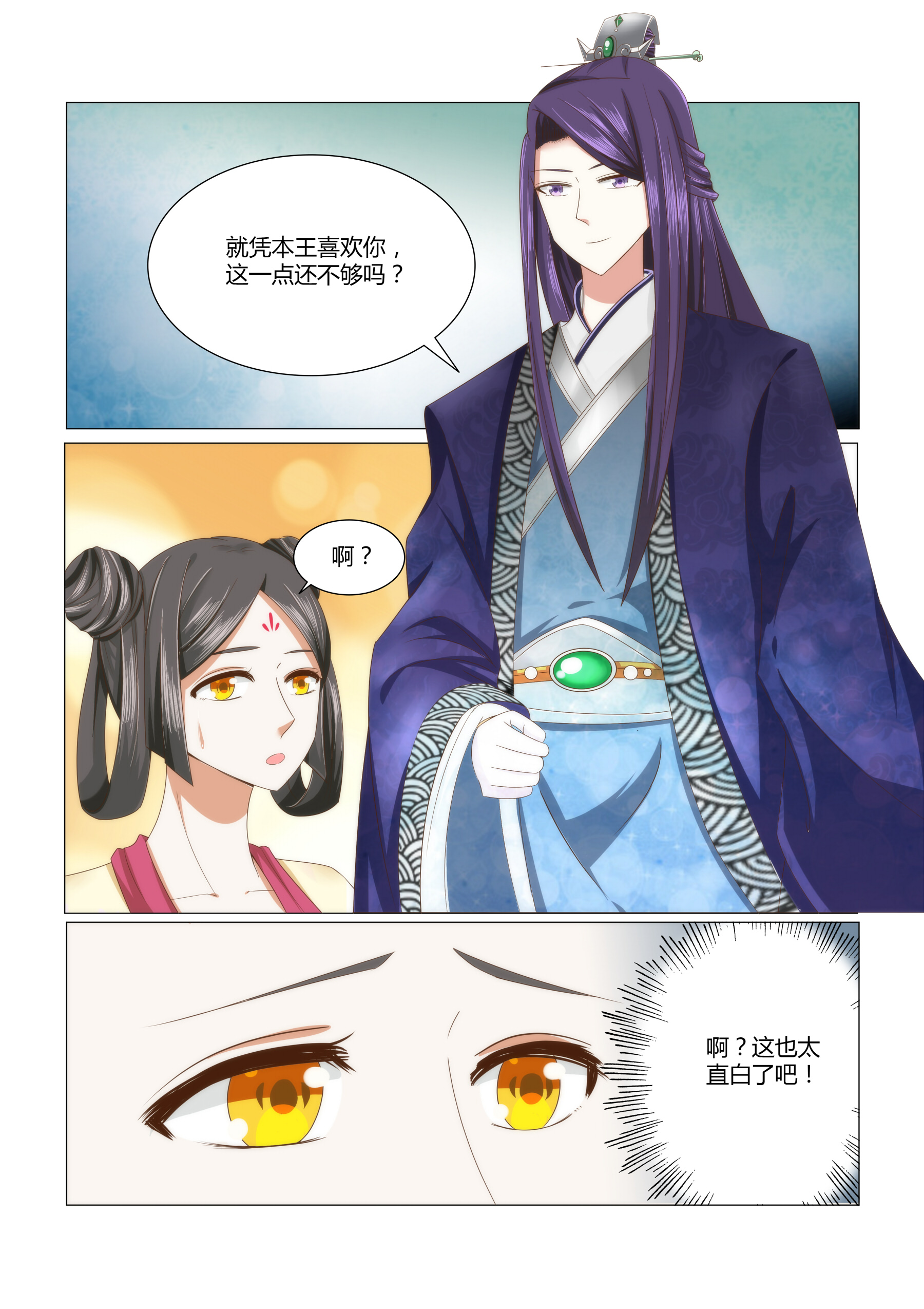 第7章：他喜欢她吗2