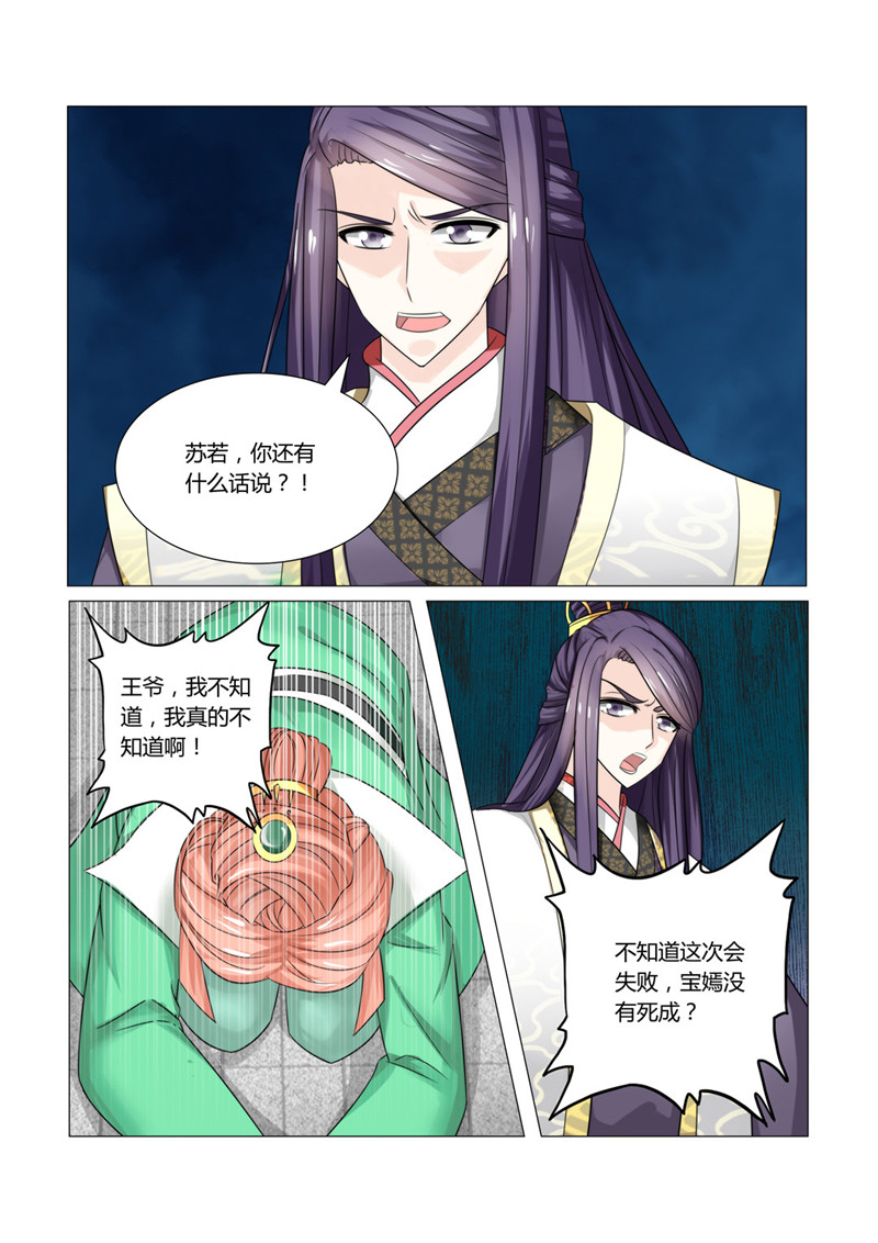 第22章：来人，将她打入冷宫0