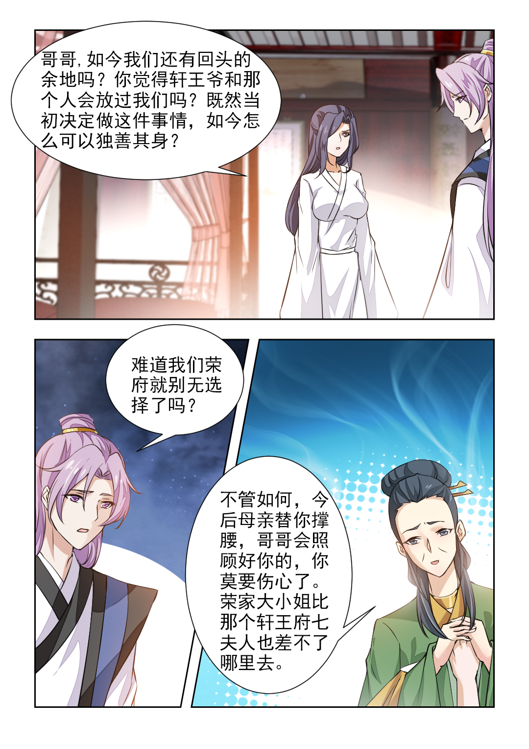 第86章：一纸休书6