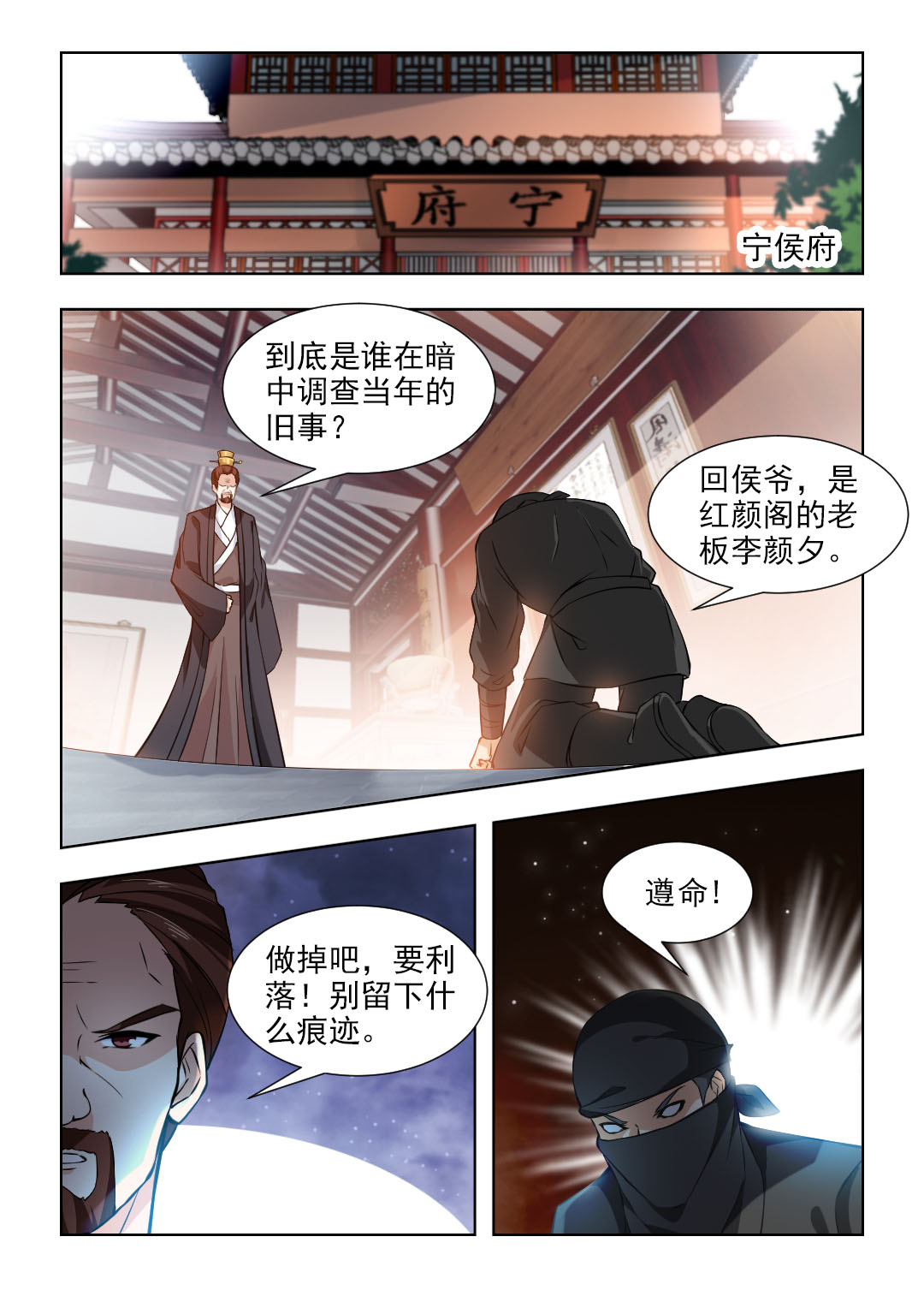第96章：别留下什么痕迹！7