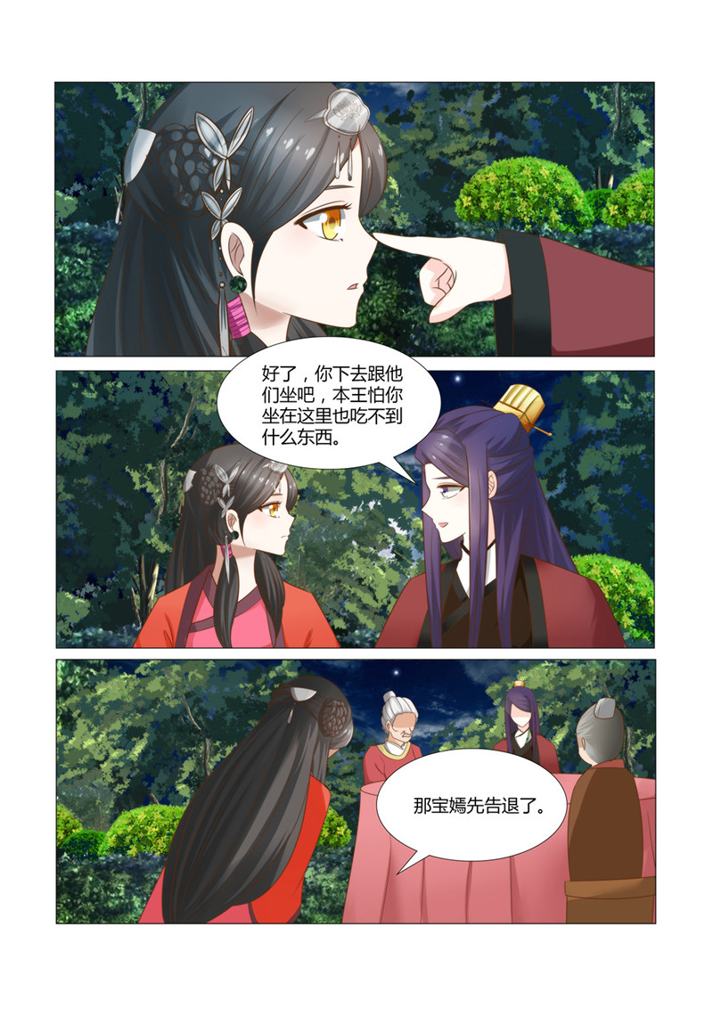 第17章：七夫人的怒气1