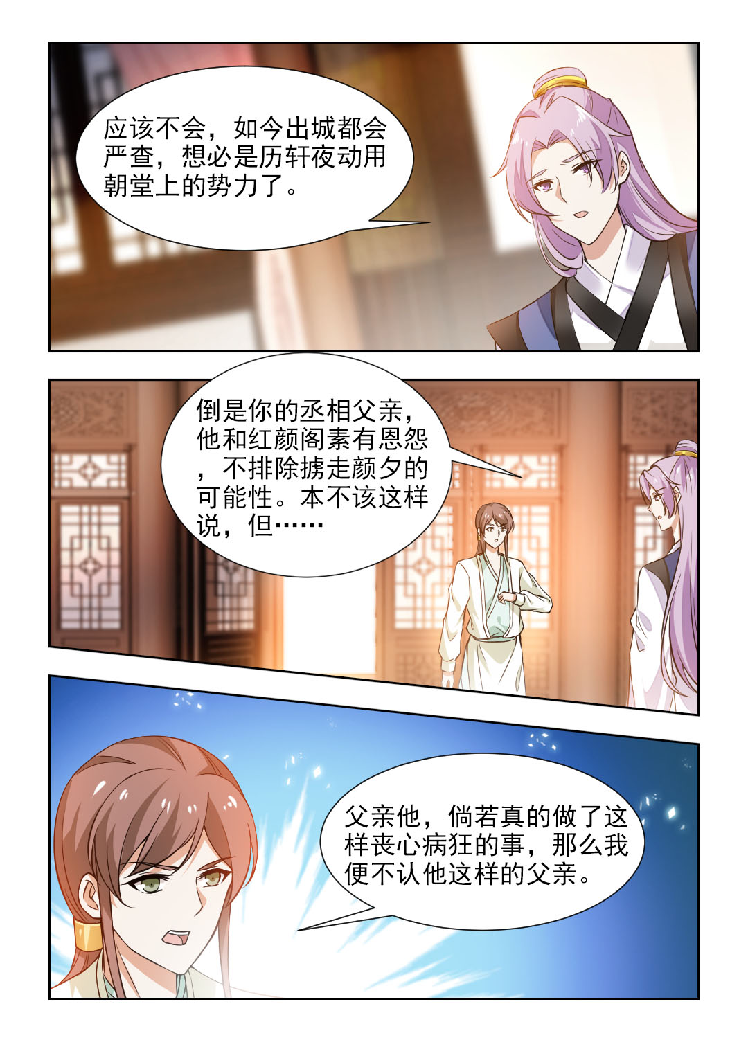 第94章：我要见你们的主子！0