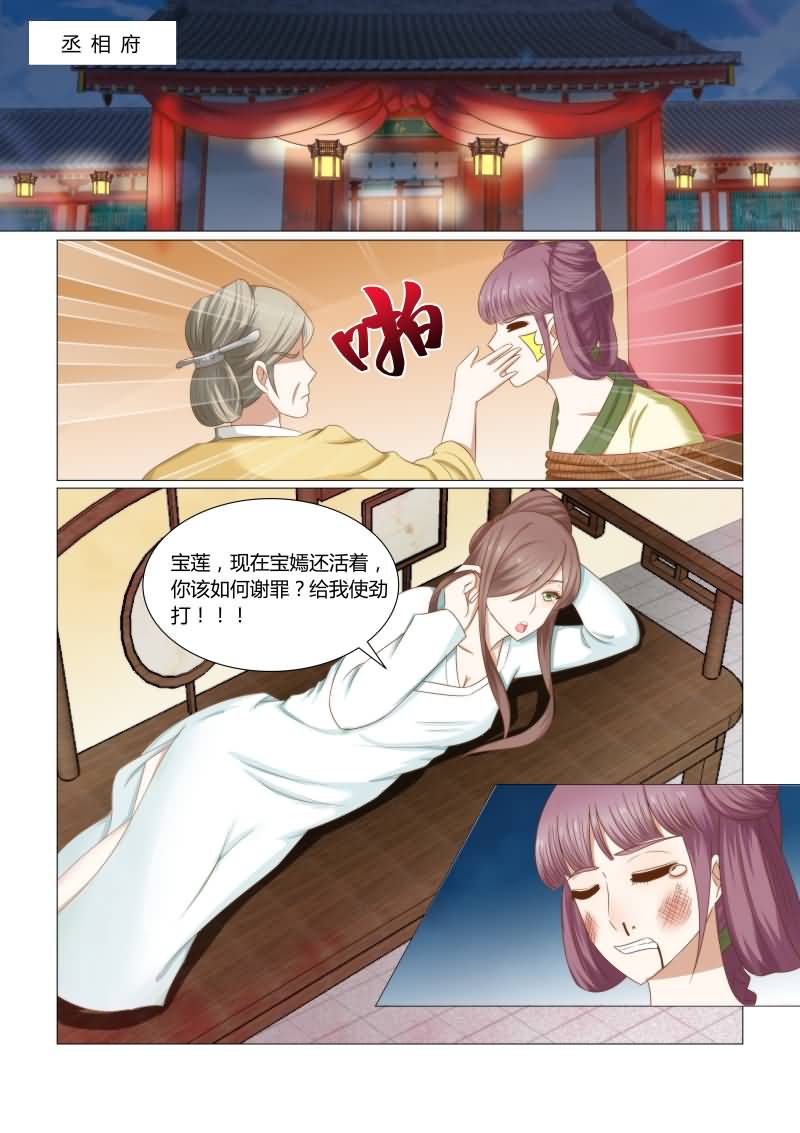 第30章：四面楚歌3