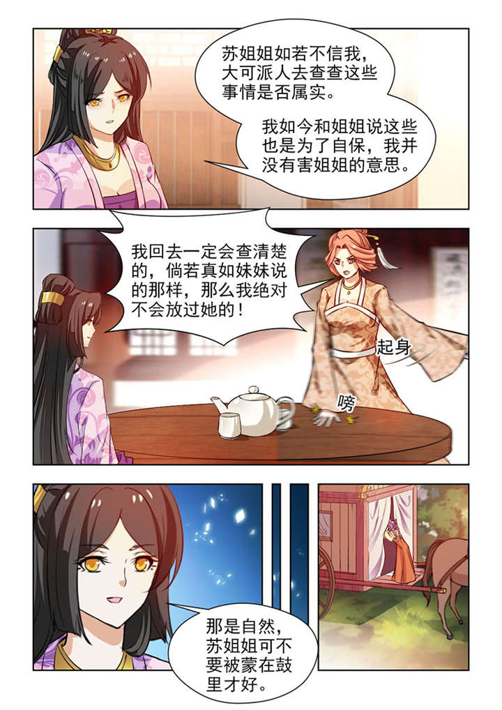 第128章：是时候偿还了3