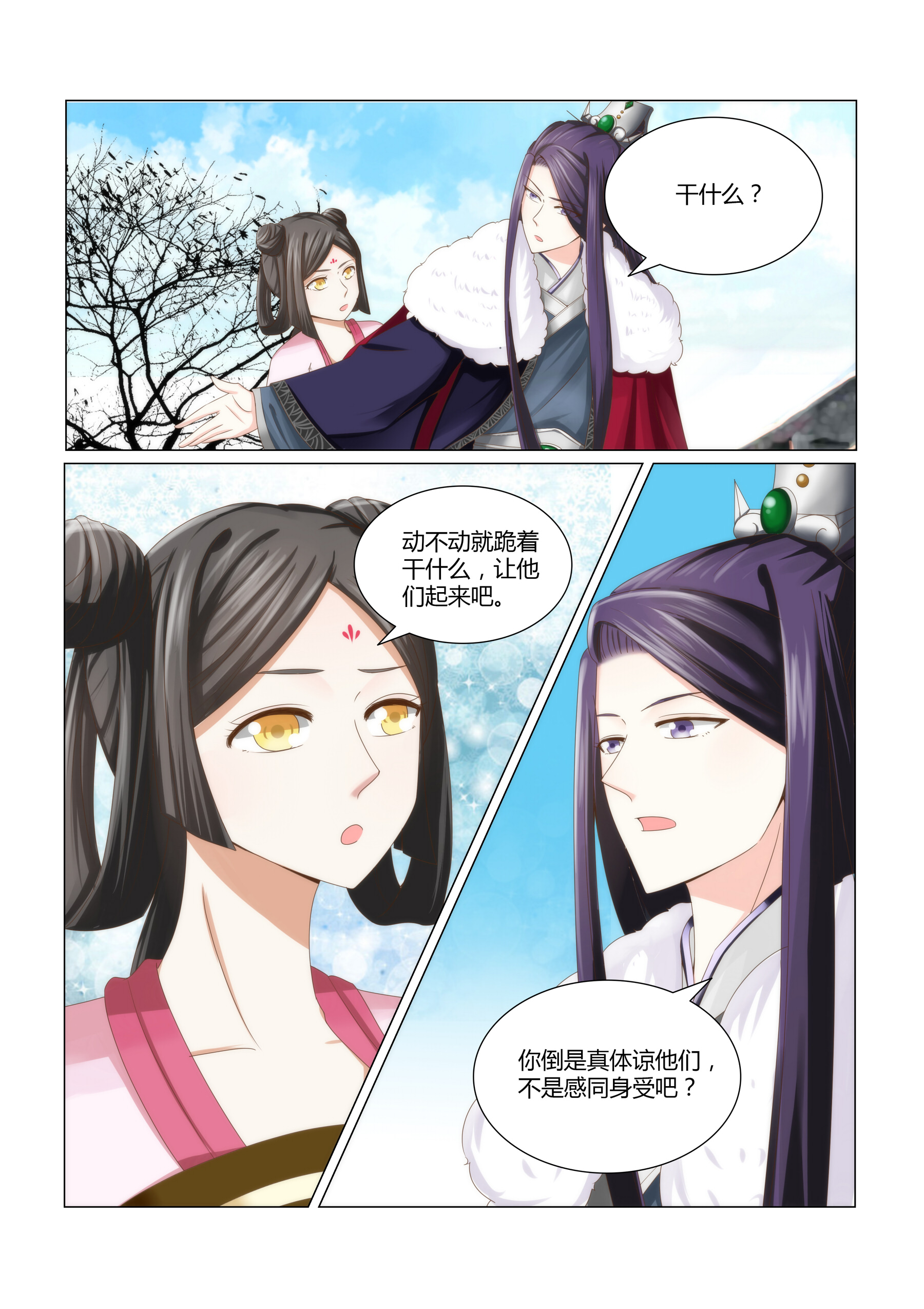 第6章：一个丫鬟，凭什么？3