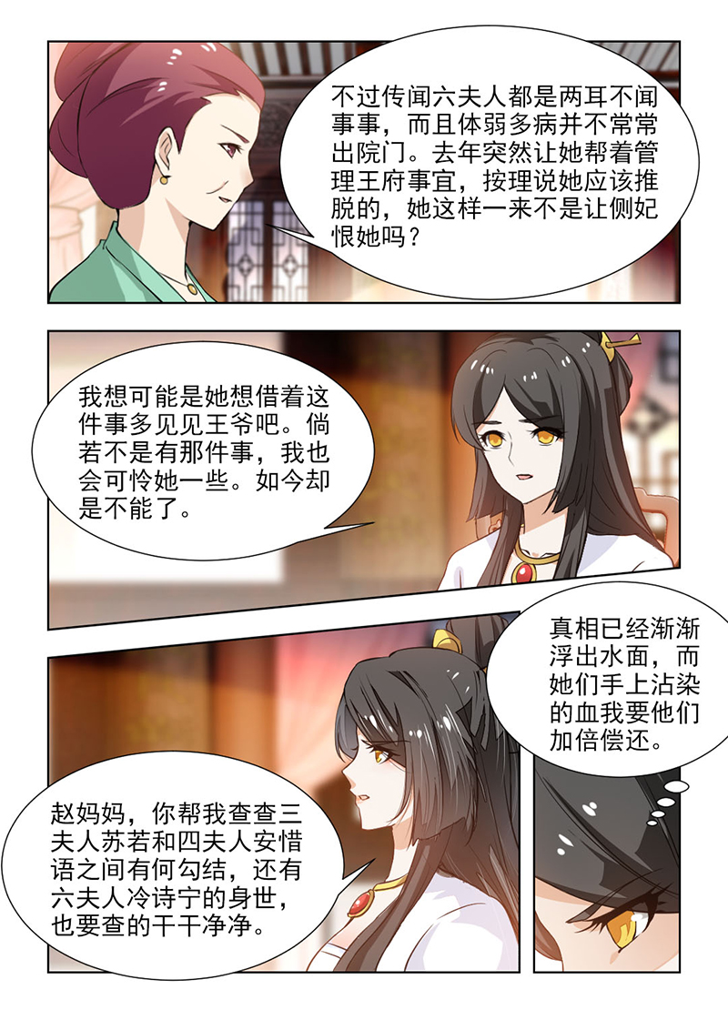 第107章：话可不能乱说5