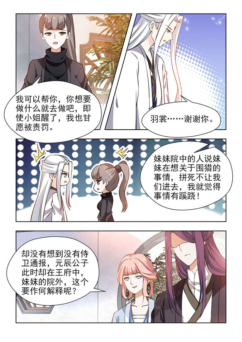 第118章：讨回公道！3