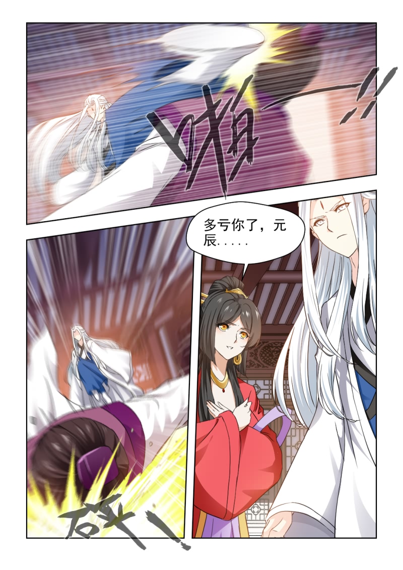 第58章：我会封了红颜阁的！2