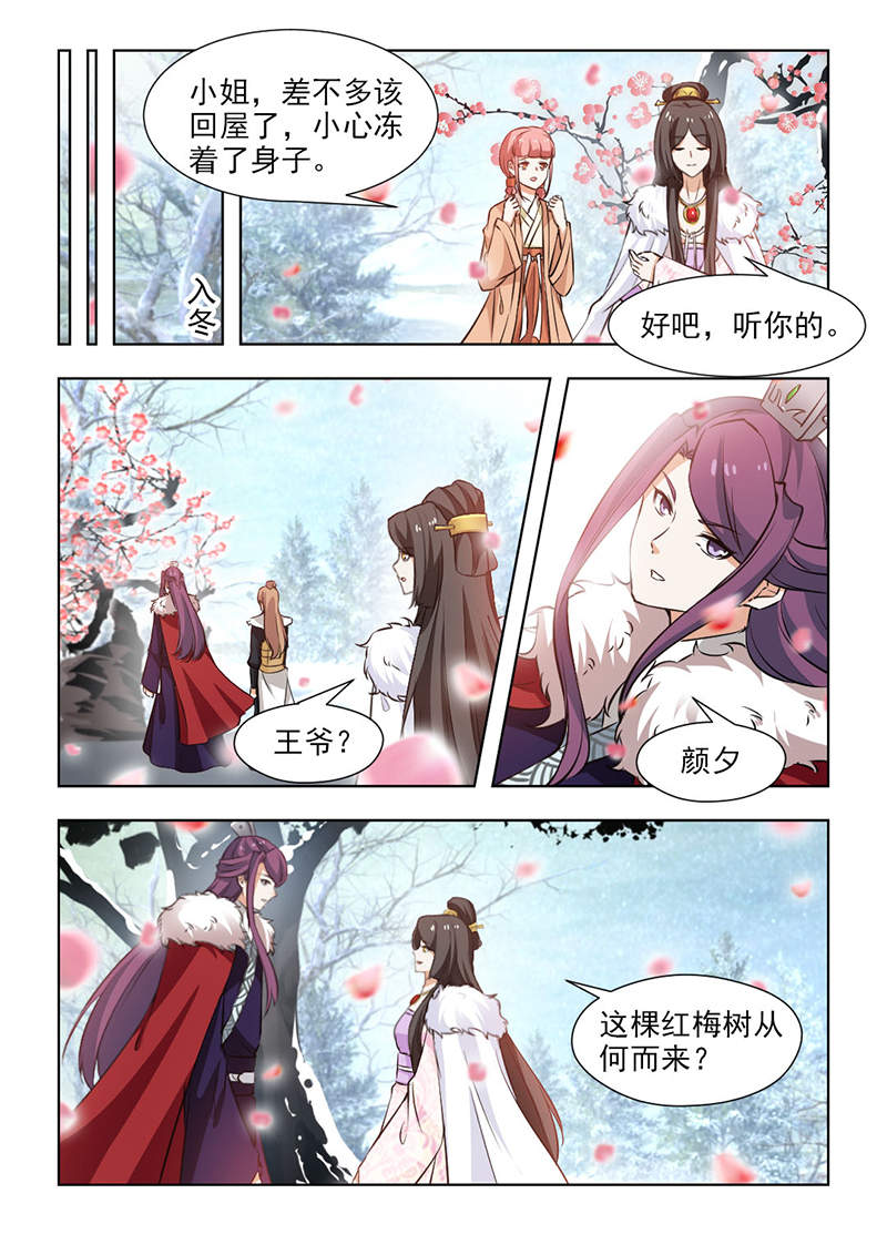 第117章：气急攻心1