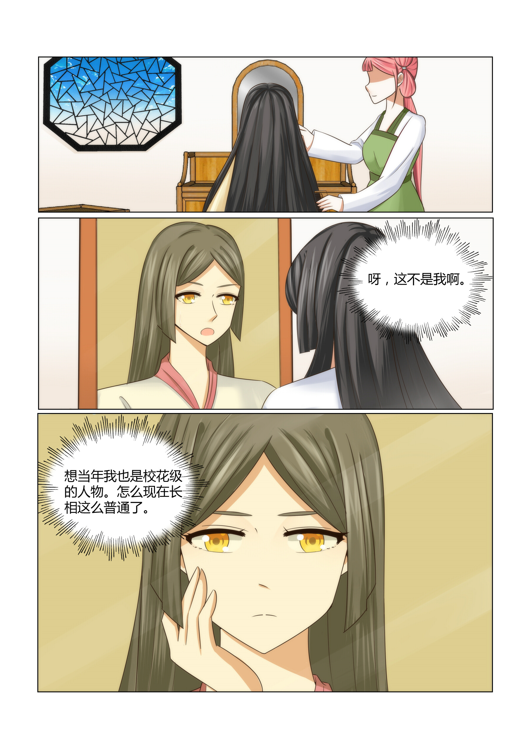 第8章：晚上回来找你5