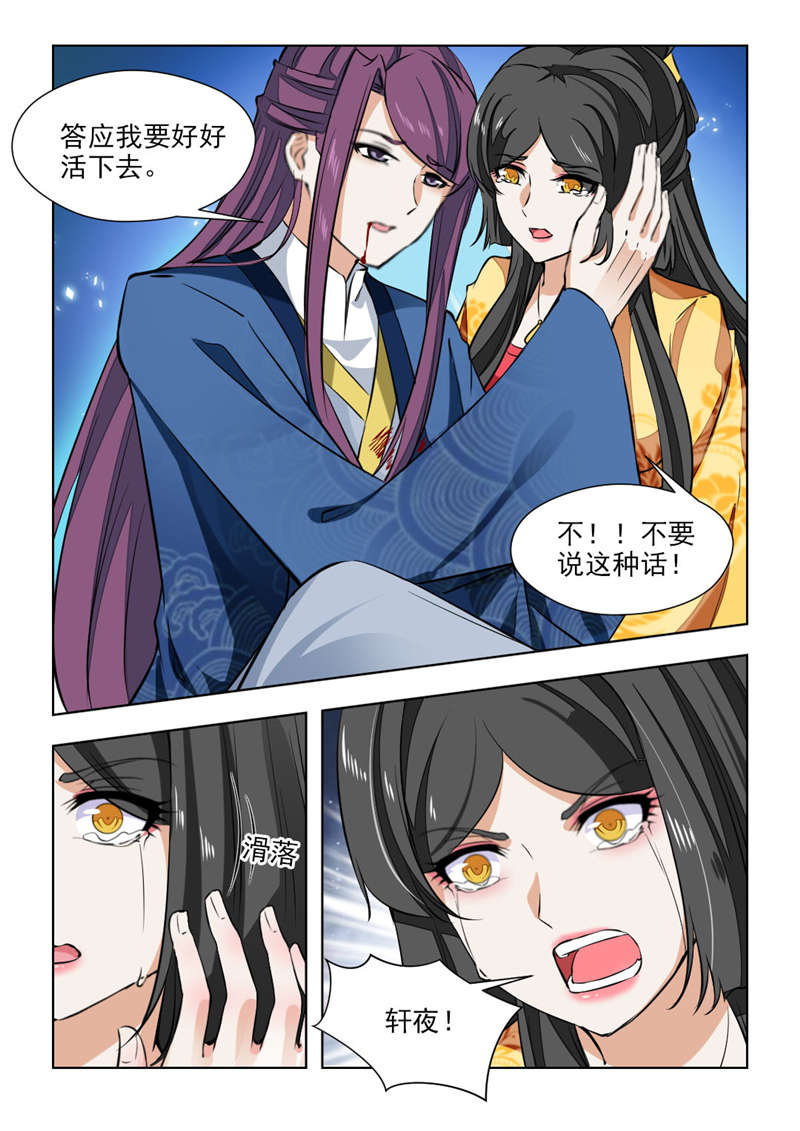 第140章：答应我要好好活下去7