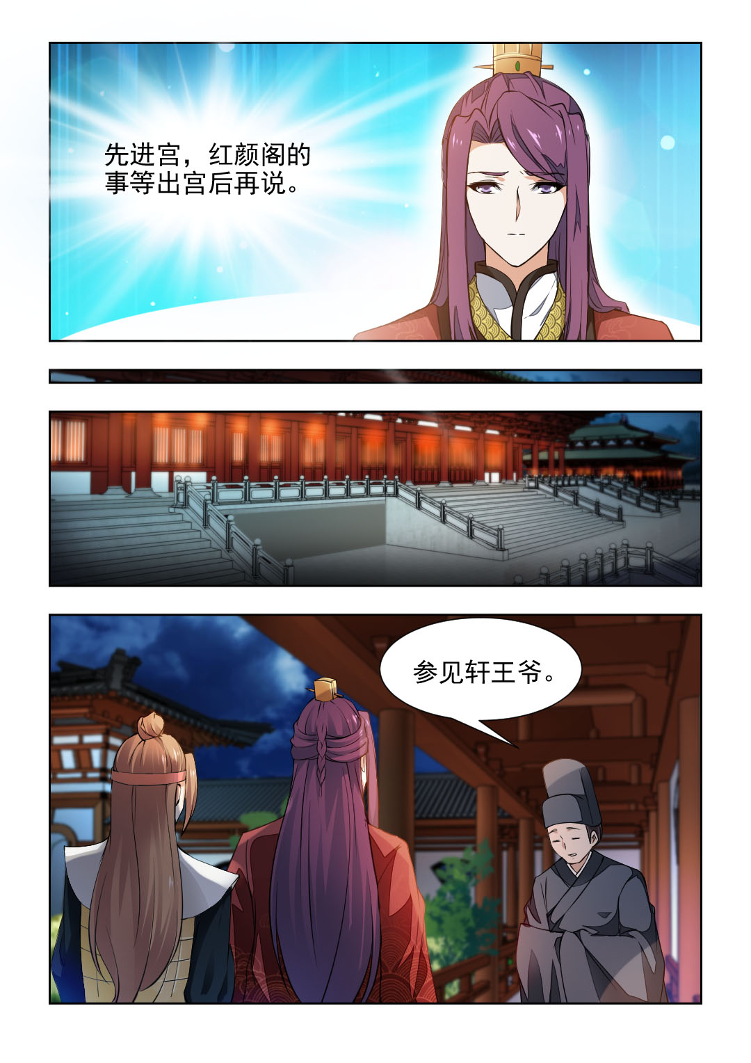 第78章：欠他的人情6