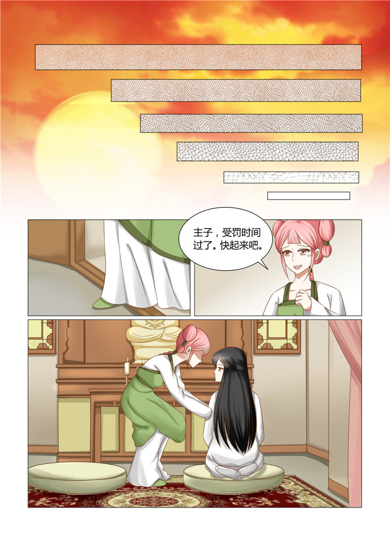 第27章：比伤口更疼的是心7