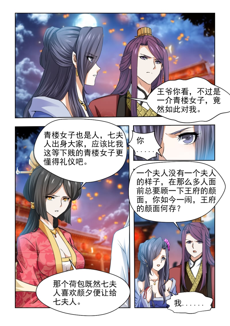 第59章：王爷，刀下留人0