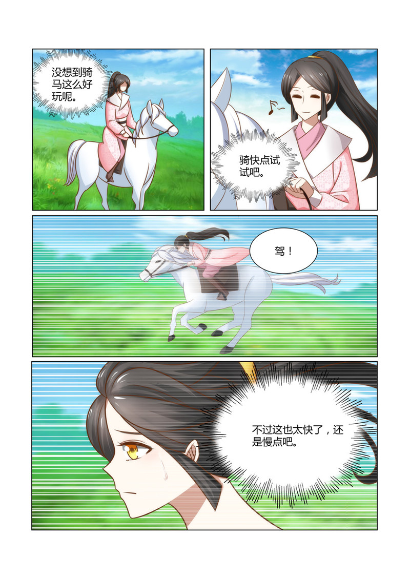 第20章：我是不是快死了？4