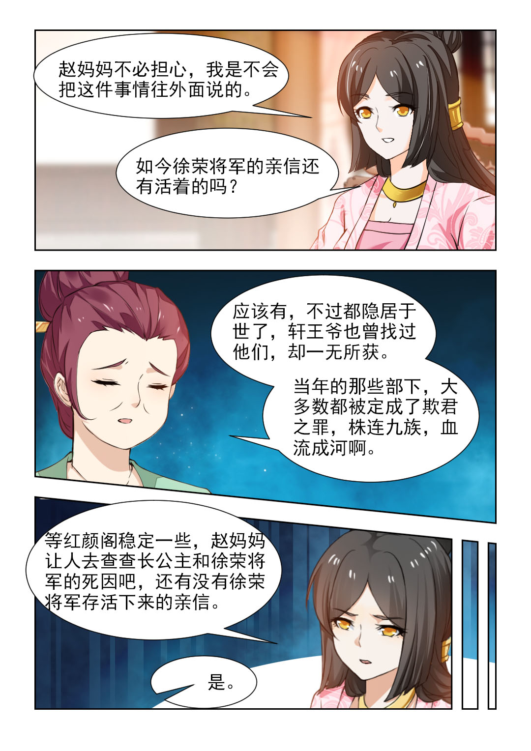 第96章：别留下什么痕迹！6