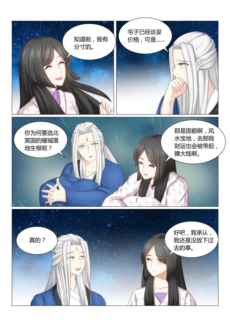 第40章：红颜阁1