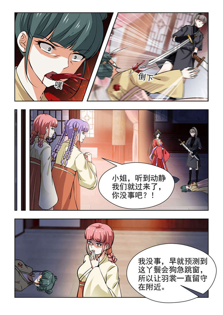 第127章：不会让她好过的5