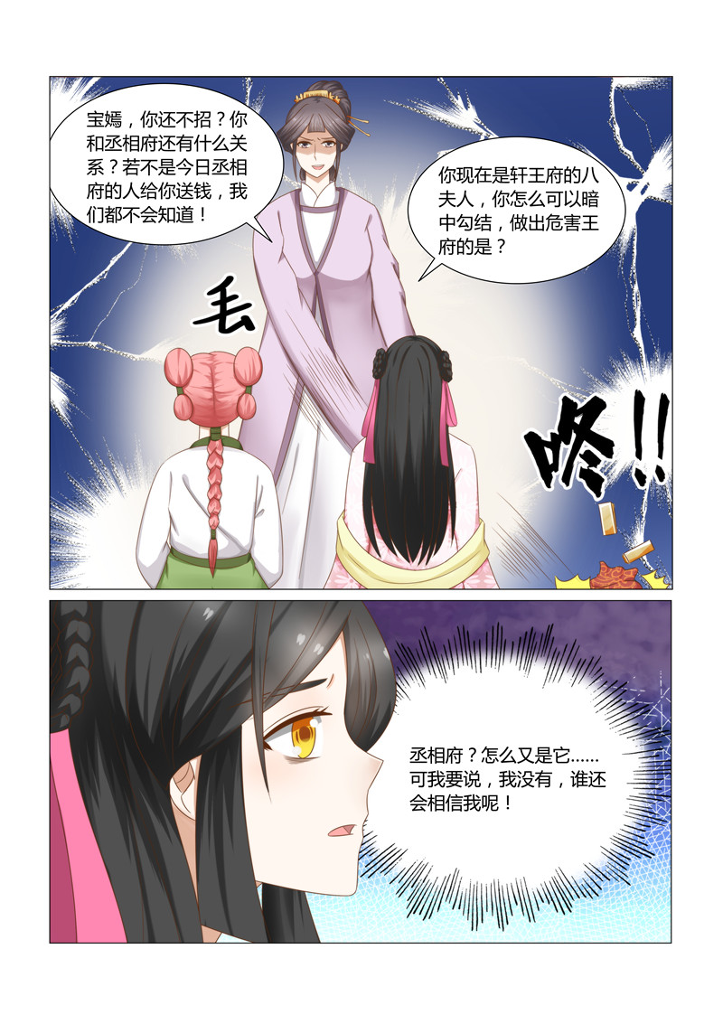 第29章：这些钱财从哪来的5