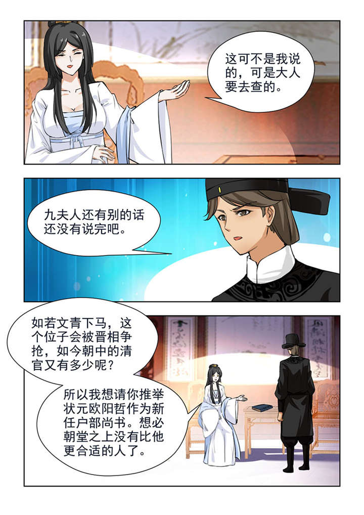 第126章：辛苦你了，夫人2