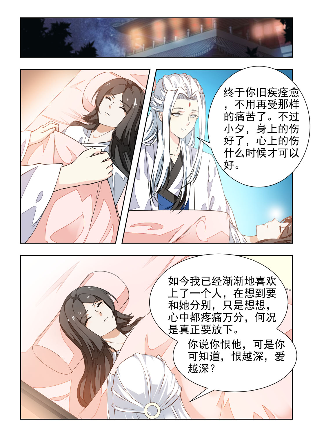 第78章：欠他的人情4