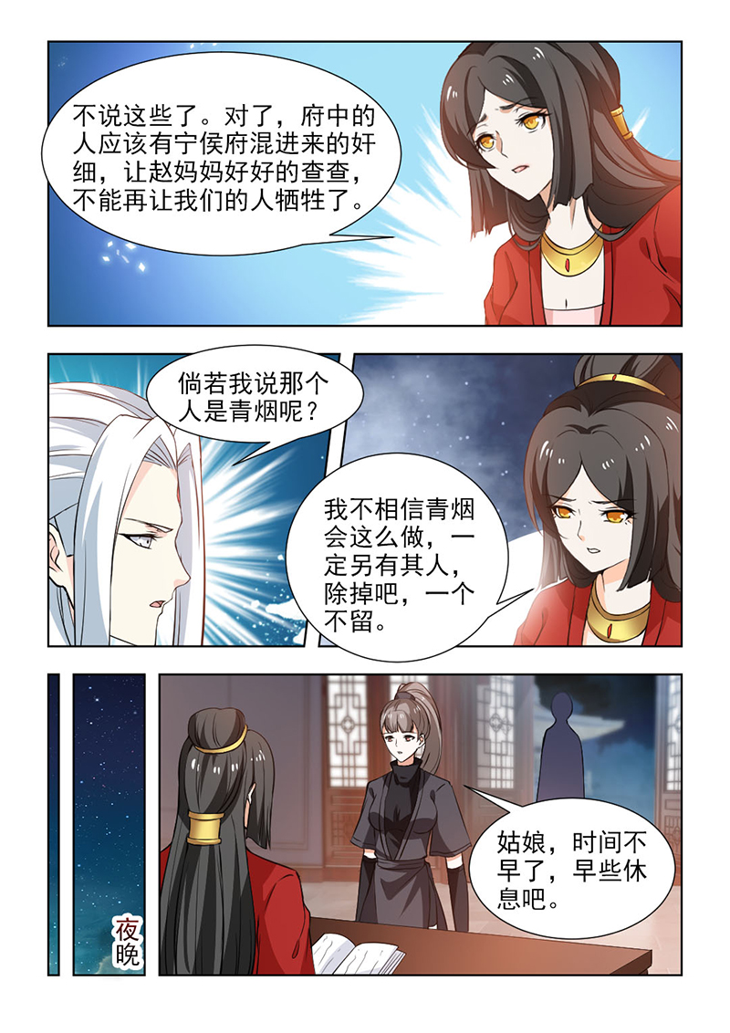 第104章：总要面对的2