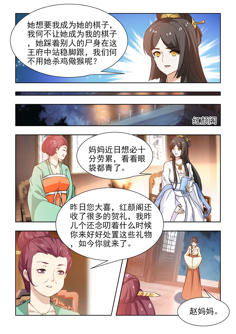 第107章：话可不能乱说3