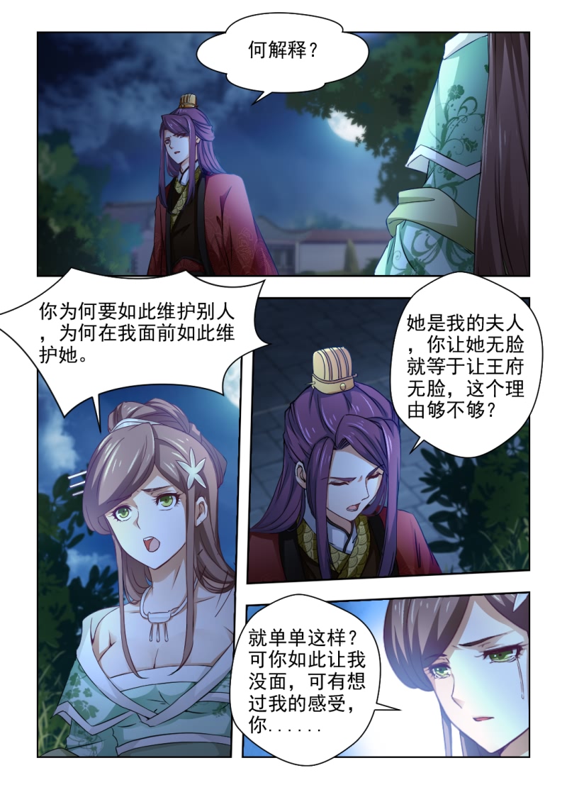 第55章：还是你最合适5