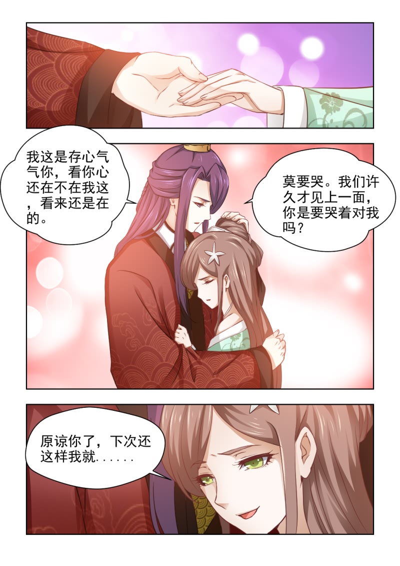 第55章：还是你最合适6